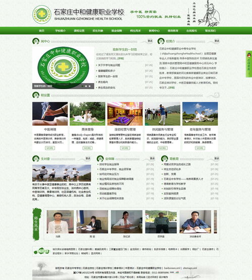 石家莊中和健康職業學校 融合文化與職業教育，賦能數字化人才培養
