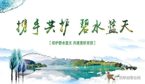 全力出擊，精準(zhǔn)治塵——西峽縣城管局縱深推進(jìn)大氣與水污染防治工作